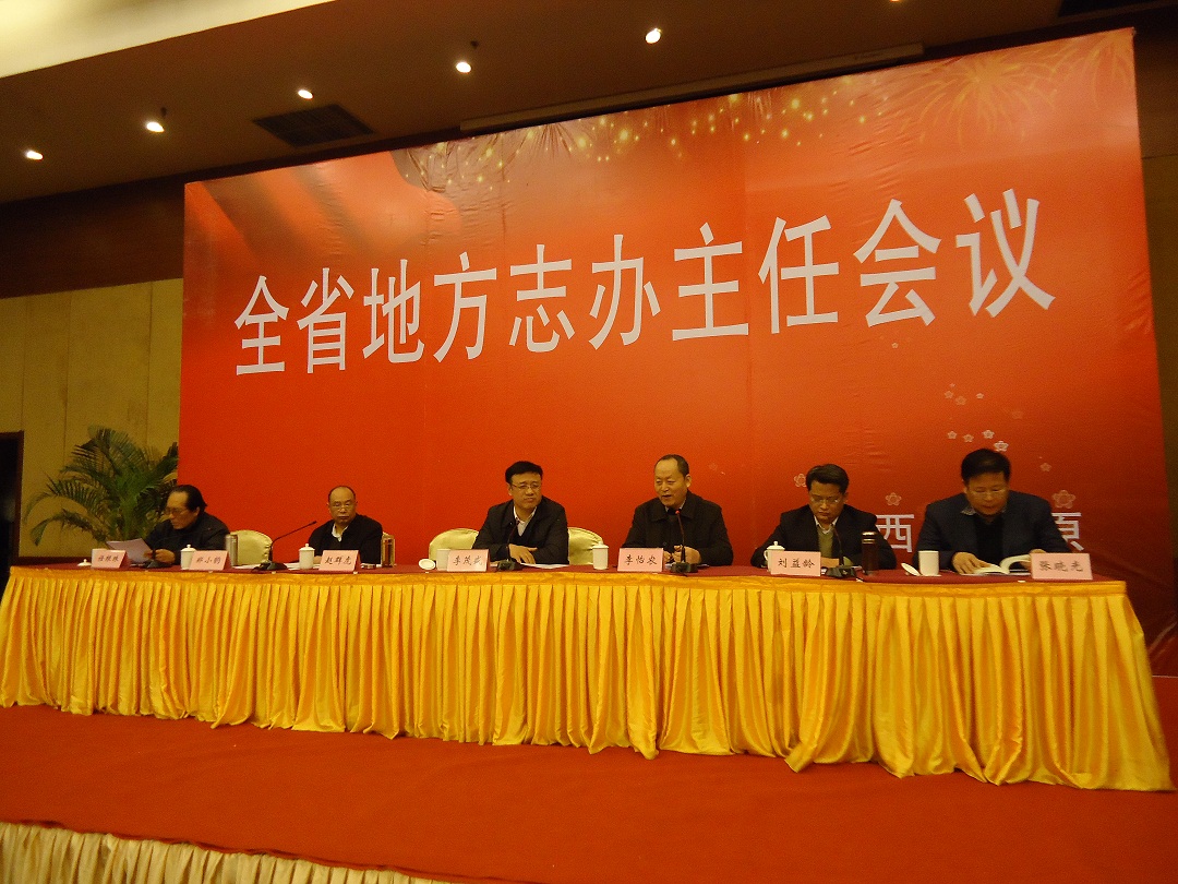 本月17日上午，全省地方志办公室主任会议在太原举行，基金会秘书长李怡农发表题为《关于征集晋商史料的几点意见》的讲话