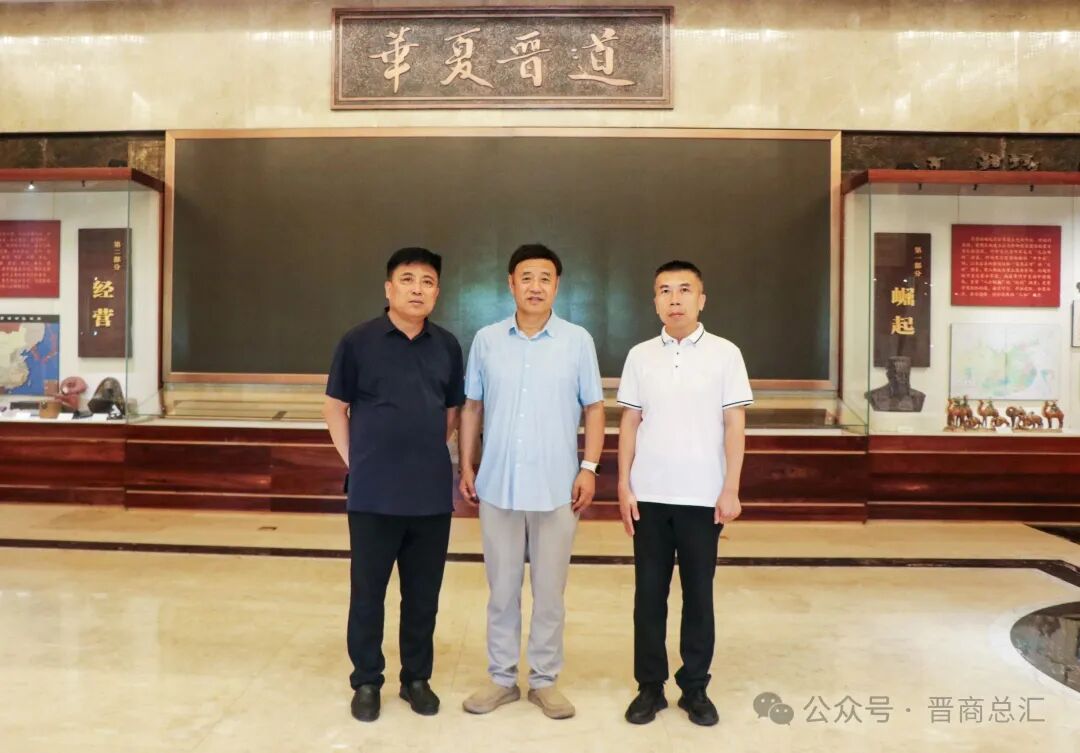 溯源晋商根脉 扬帆北疆丝路｜满洲里山西商会会长李君明参观山西省晋商文化博物馆